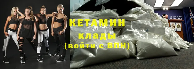 Кетамин ketamine  Новочеркасск 